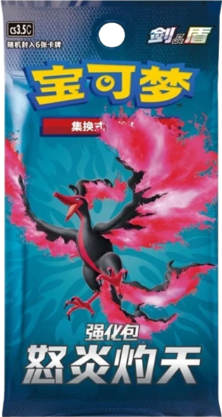 Pokemon: Scorching Skies (cs3.5C) Chinese Booster 2pk (6 Cards)