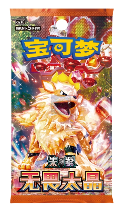 Pokemon: Fearless Terastal (csv3C) Chinese Booster Pack (5 Cards)