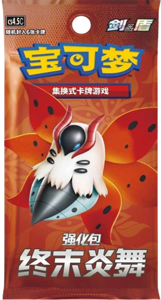 Pokemon: FINAL FLAME DANCE (cs4.5C) Chinese Booster 2pk (6 Cards)
