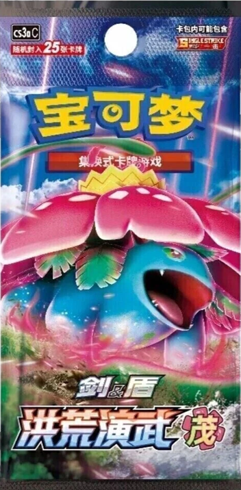 Pokemon: Primordial Arts VENUSAUR (cs3aC) Chinese Jumbo Booster Pack (25 Cards)