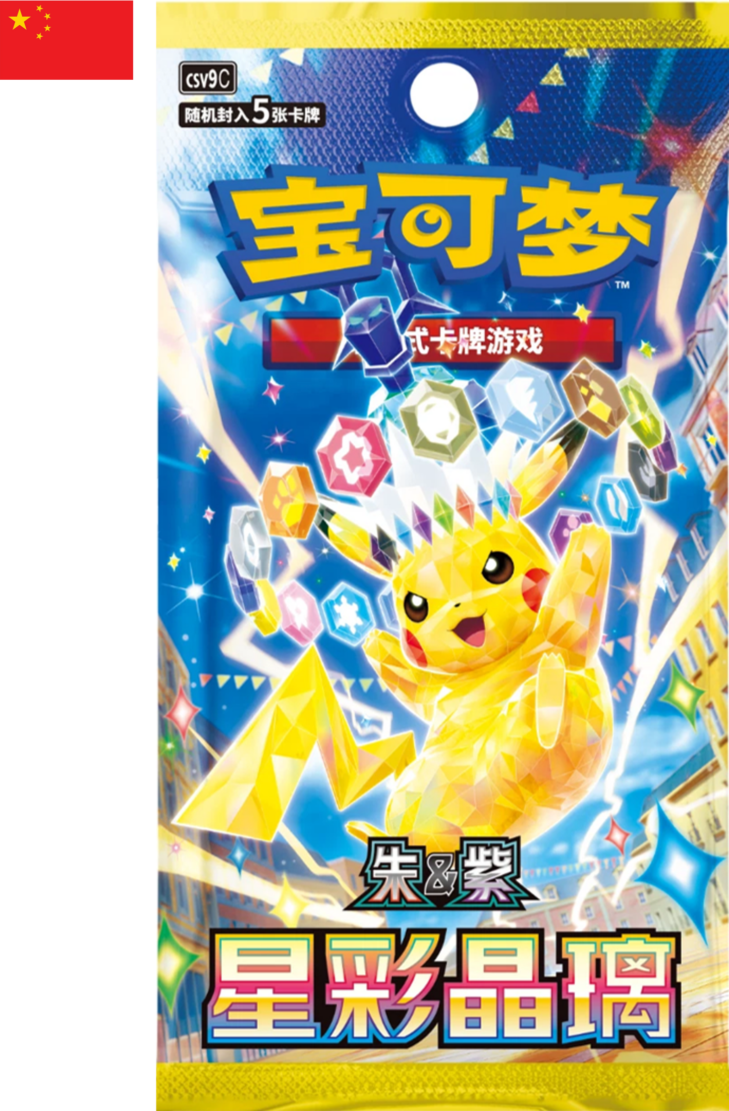 Pokemon: STELLER CRYSTAL (csv9C) Chinese Booster Pack (5 Cards)