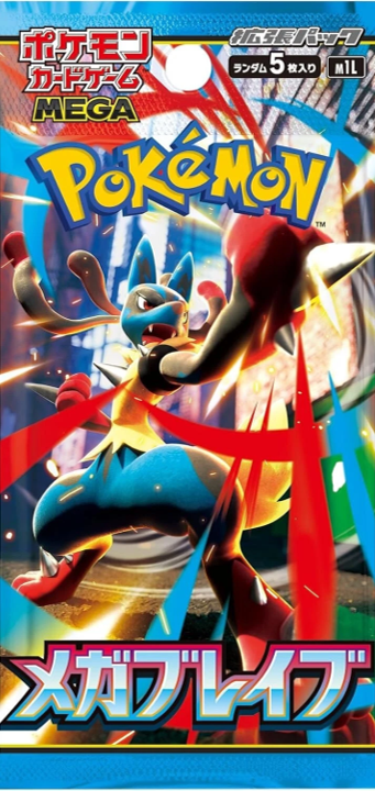 Pokemon TCG: Mega Brave Japanese Booster 2pk (5 Cards Each)