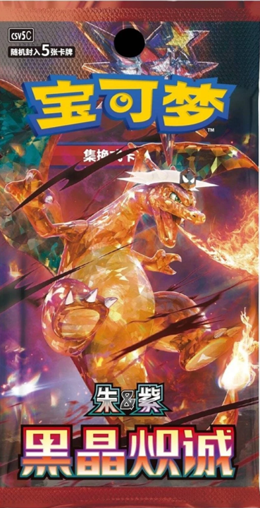 Pokemon: BLACK CRYSTAL BLAZING (csv5C) CHN Booster Pack (5 Cards)