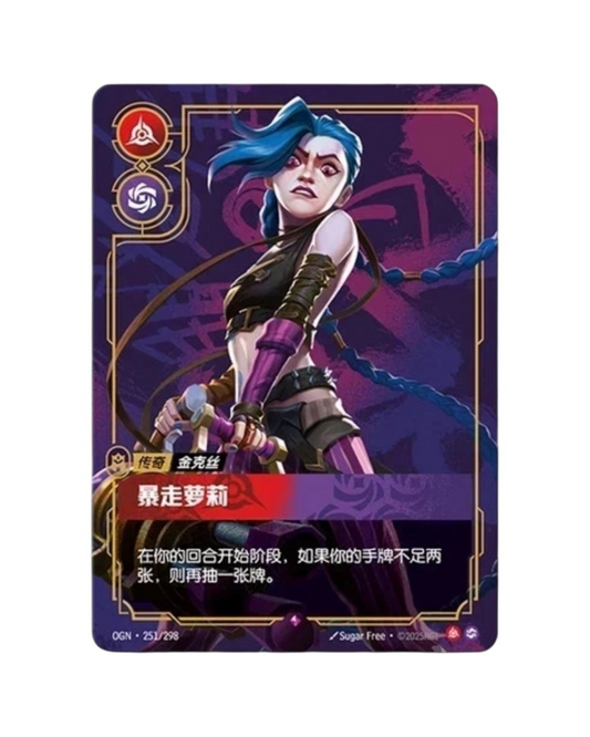 Riftbound: League of Legends - ORIGIN Chinese Booster Pack (5 Cards)