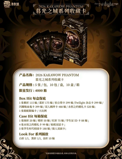 2026 Kakawow Phantom TWILIGHT SAGA Hobby Pack (5 Cards)