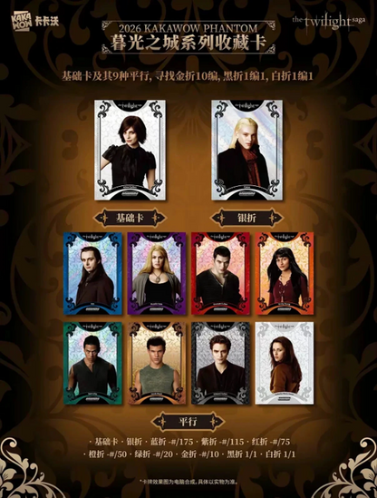 2026 Kakawow Phantom TWILIGHT SAGA Hobby Pack (5 Cards)
