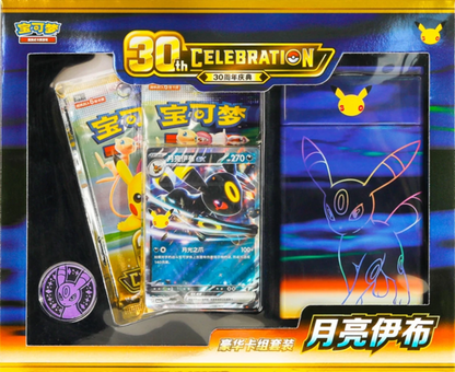 Pokémon: 30th Celebration Umbreon Deluxe Card Set (Chinese)