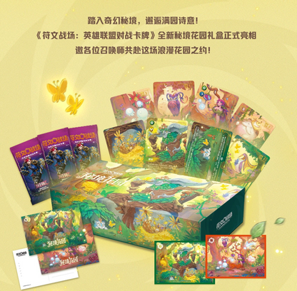 Riftbound: League of Legends - Secret Garden Gift Box (Chinese)