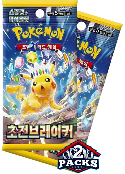 Pokemon: Supercharged Breaker (sv8) Korean Booster 2pk (5 Cards)