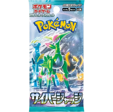 Pokemon Japanese Booster Variety Box - Scarlet & Violet Era (v1) - 12 Packs