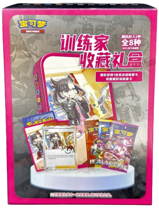 Pokemon: Trainer Collection Chinese Gift Box