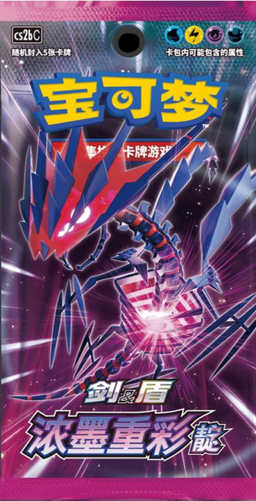 Pokemon: Vivid Portrayals Indigo (cs2bC) CHN Booster Pack (5 Cards)