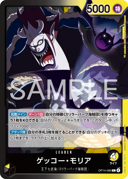 One Piece: AZURE SEA'S SEVEN (OP14) Japanese Booster Pack (6 Cards)