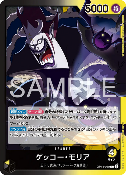 One Piece: AZURE SEA'S SEVEN (OP14) Japanese Booster Pack (6 Cards)