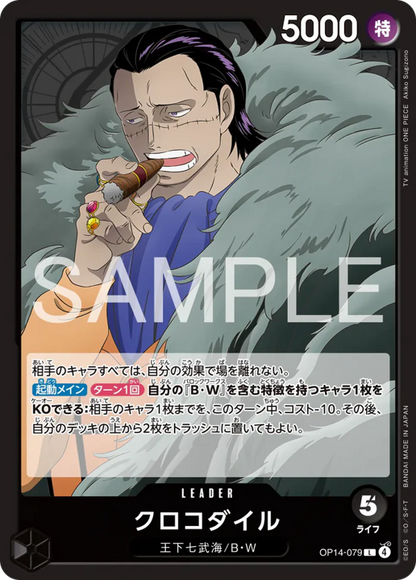 One Piece: AZURE SEA'S SEVEN (OP14) Japanese Booster Pack (6 Cards)