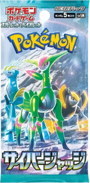 Pokemon Japanese Booster Variety Box - Scarlet & Violet Era (v1) - 12 Packs