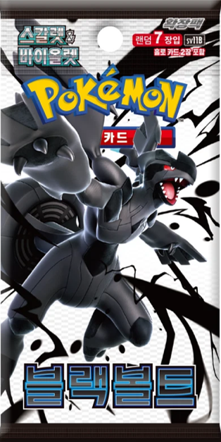 Pokemon: BLACK BOLT (sv11B) Korean Booster Pack (7 Cards)