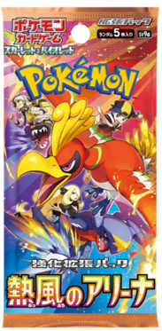 Pokemon Japanese Booster Variety Box - Scarlet & Violet Era (v2) - 12 Packs