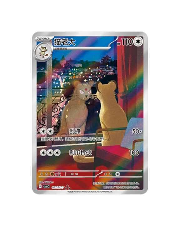 Pokemon: GEM PACK Vol 6 (cbb6C) Chinese Booster 2pk (4 Cards each)