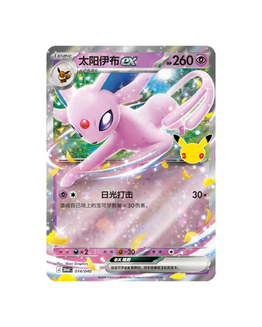 Pokémon: 30th Celebration Espeon Deluxe Card Set (Chinese)