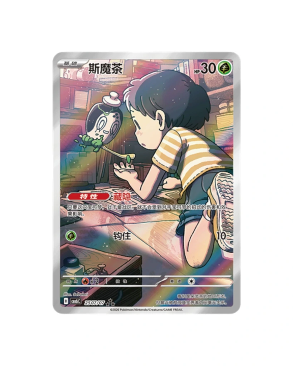Pokemon: GEM PACK Vol 6 (cbb6C) Chinese Booster 2pk (4 Cards each)