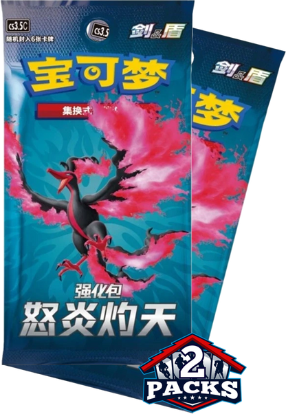 Pokemon: Scorching Skies (cs3.5C) Chinese Booster 2pk (6 Cards)