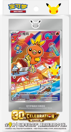 Pokemon: 30th Anniversary Special Art Card Set Vol. 3 (Chinese)