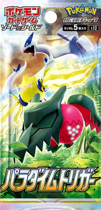 Pokemon: PARADIGN TRIGGER Japanese Booster 2pk (5 Cards)