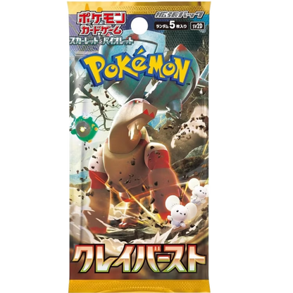 Pokemon Japanese Booster Variety Box - Scarlet & Violet Era (v2) - 12 Packs