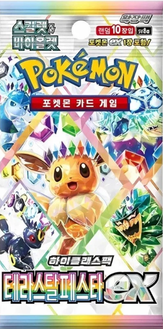 Pokemon: Terastal Festival (sv8a) Korean Booster Pack (10 Cards)