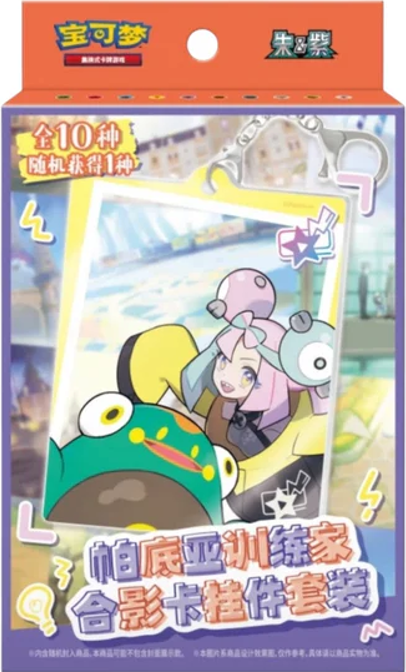 Pokemon: Paldea Trainer Photo Card Keychain Set (Chinese)