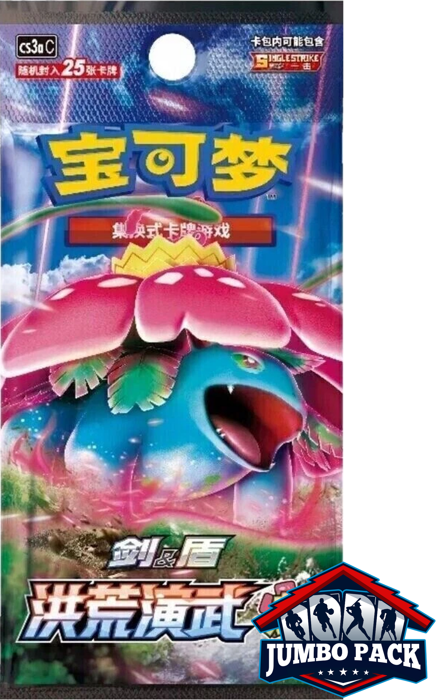 Pokemon: Primordial Arts VENUSAUR (cs3aC) Chinese Jumbo Booster Pack (25 Cards)
