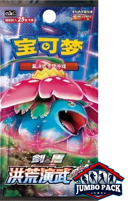 Pokemon: Primordial Arts VENUSAUR (cs3aC) Chinese Jumbo Booster Pack (25 Cards)