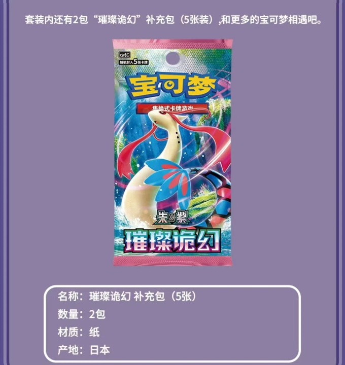 Pokemon: Paldea Trainer Photo Card Keychain Set (Chinese)