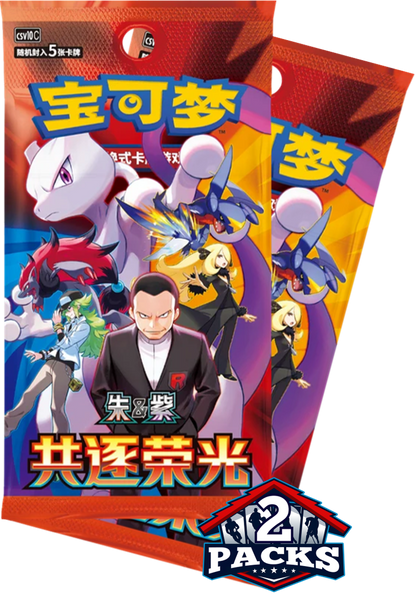 Pokemon: CHASING GLORY TOGETHER (csv10C) Chinese Booster 2pk (5 Cards)