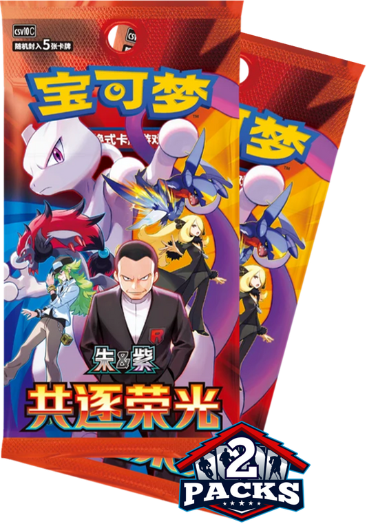 Pokemon: CHASING GLORY TOGETHER (csv10C) Chinese Booster 2pk (5 Cards)