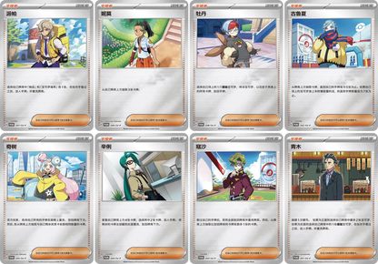 Pokemon: Paldea Trainer Battle Gift Box (Chinese)
