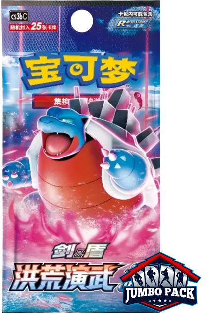 Pokemon: Primordial Arts BLASTOISE (cs3bC) Chinese Jumbo Booster Pack (25 Cards)