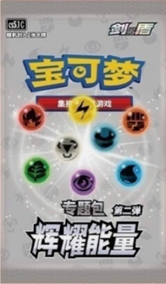 Pokemon: Brilliant Energy FIRE Gift Box (Chinese)