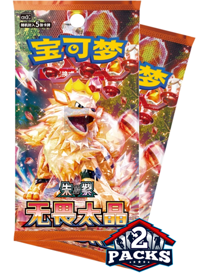 Pokemon: Fearless Terastal (csv3C) CHN Booster 2pk (5 Cards Each)