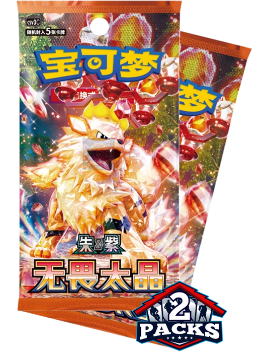 Pokemon: Fearless Terastal (csv3C) CHN Booster 2pk (5 Cards Each)