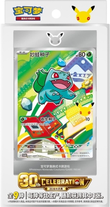 Pokemon: 30th Anniversary Special Art Card Set Vol. 1 (Chinese)