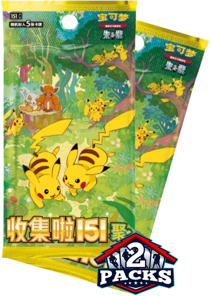 Pokemon: 151 Gathering (151c) Chinese Booster 2pk (5 Cards)