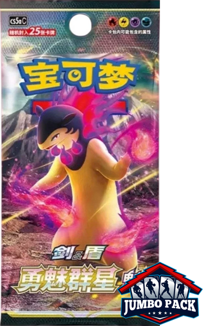 Pokemon: Brave Stars TYPHLOSION (cs5aC) Chinese Jumbo Booster Pack (25 Cards)