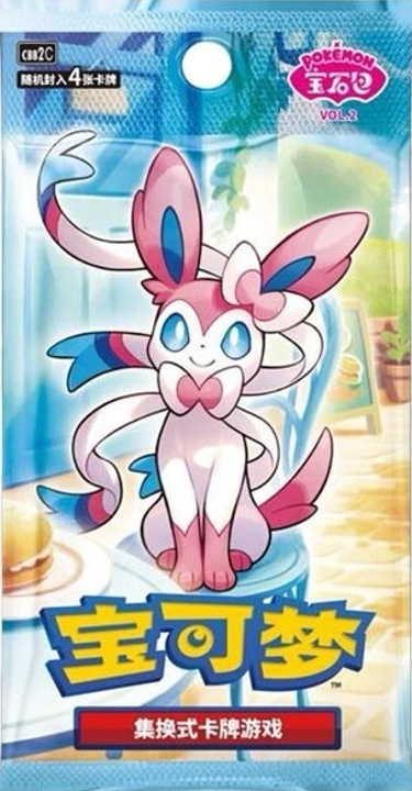 Pokemon: GEM PACK Vol 2 (cbb2C) Chinese Booster 2pk (4 Cards each)