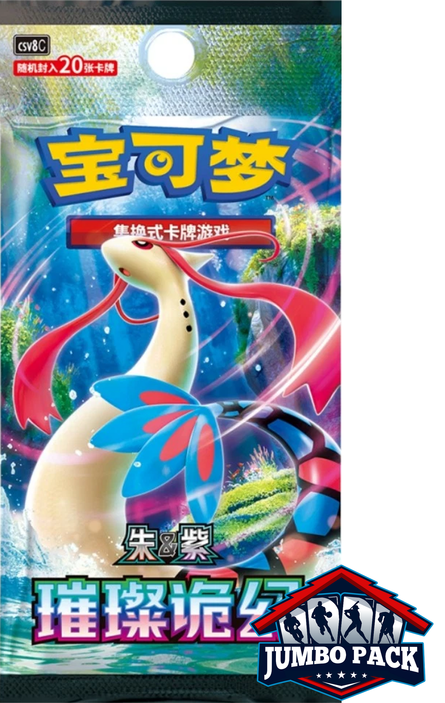 Pokemon: BRILLIANT FANTASY (csv8C) Chinese Jumbo Booster Pack (20 Cards)