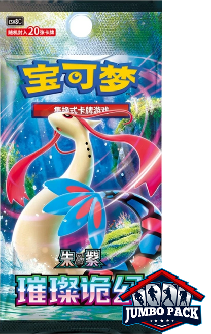 Pokemon: BRILLIANT FANTASY (csv8C) Chinese Jumbo Booster Pack (20 Cards)