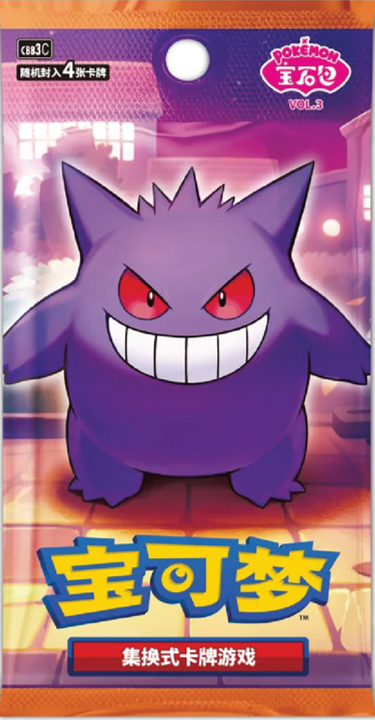 Pokemon: GEM PACK Vol 3 (cbb3C) Chinese Booster 2pk (4 Cards each)
