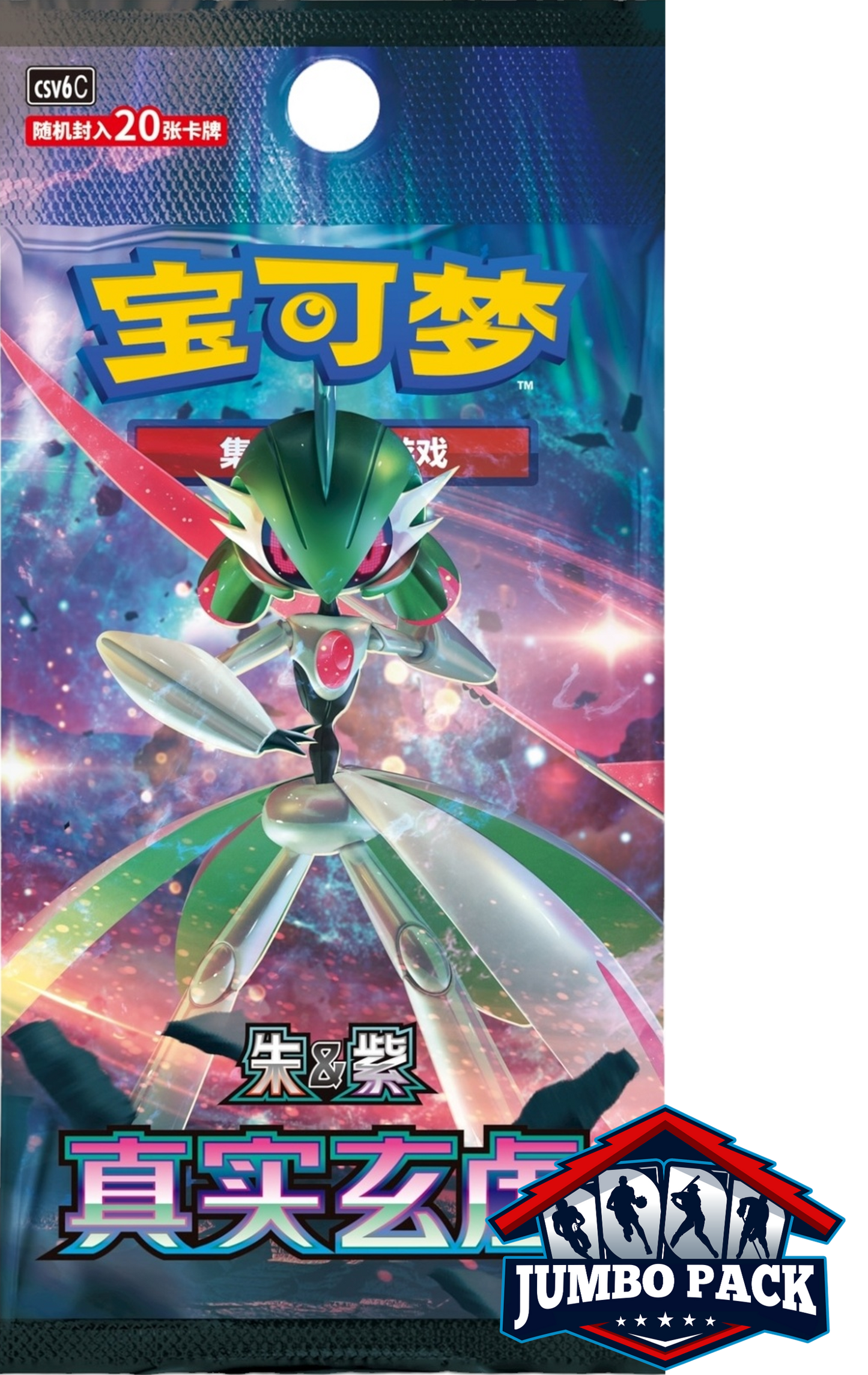 Pokemon: MYSTIC & VOID (csv6C) Chinese Jumbo Booster Pack (20 Cards)