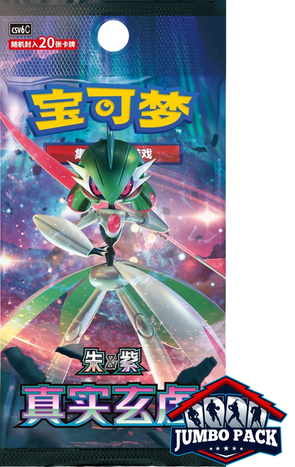 Pokemon: MYSTIC & VOID (csv6C) Chinese Jumbo Booster Pack (20 Cards)